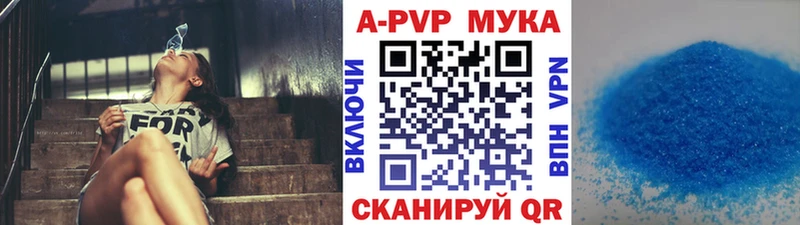 Купить  Волчанск  A PVP Соль 