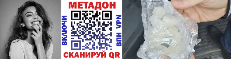МЕТАДОН methadone Купить где Волчанск